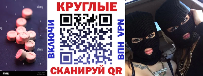 хочу Юрга Ecstasy 250 мг