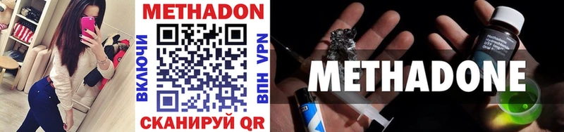 Метадон VHQ  Юрга 