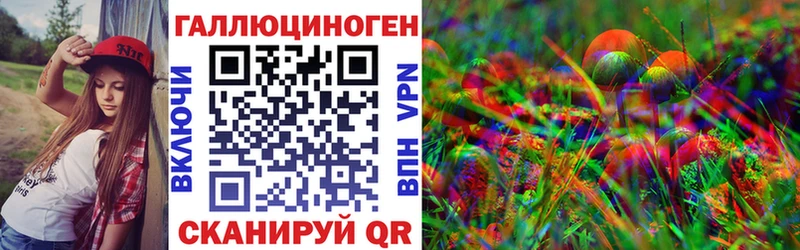 Галлюциногенные грибы ЛСД Юрга